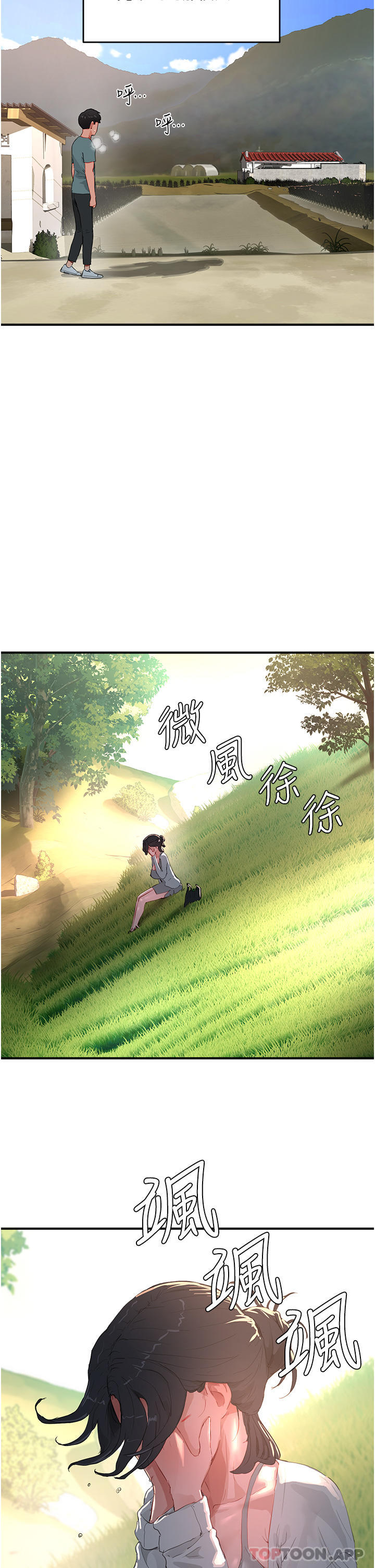 27P - 夏日深处