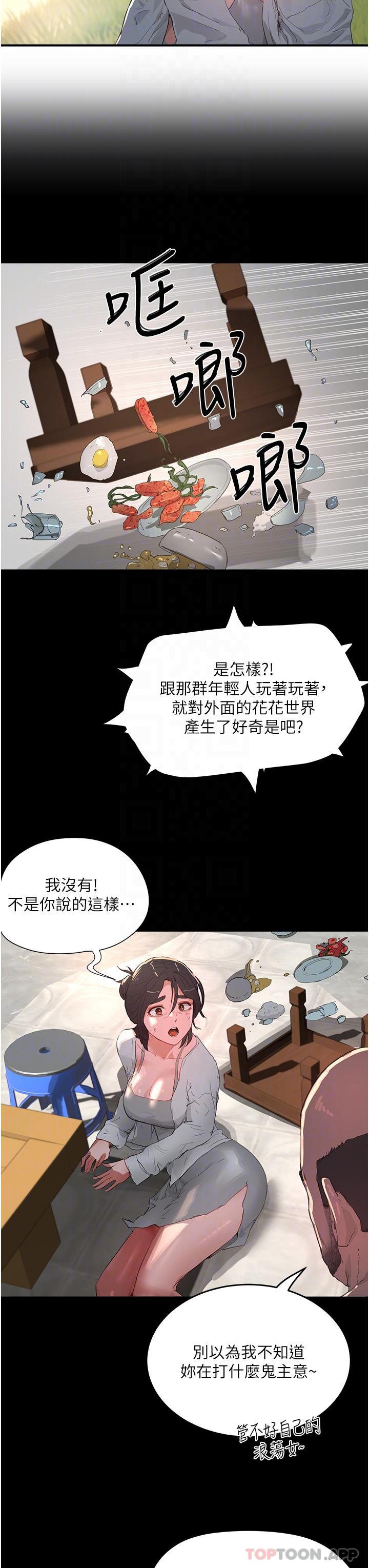 28P - 夏日深处