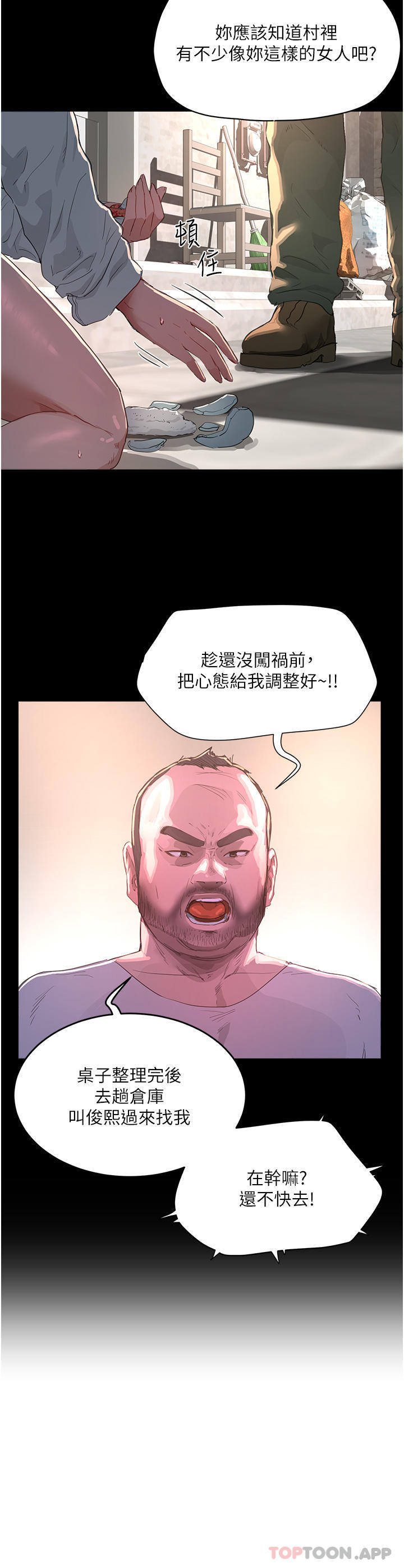 29P - 夏日深处