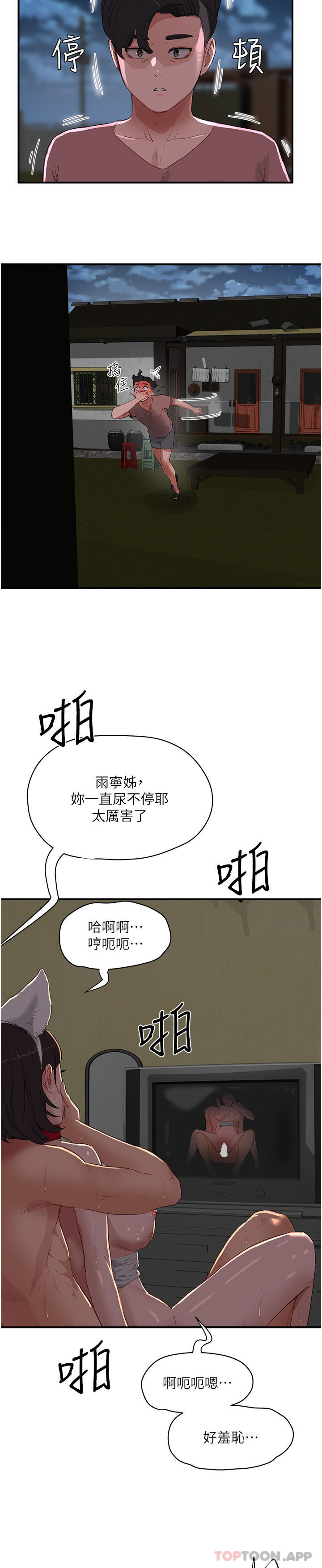 7P - 夏日深处