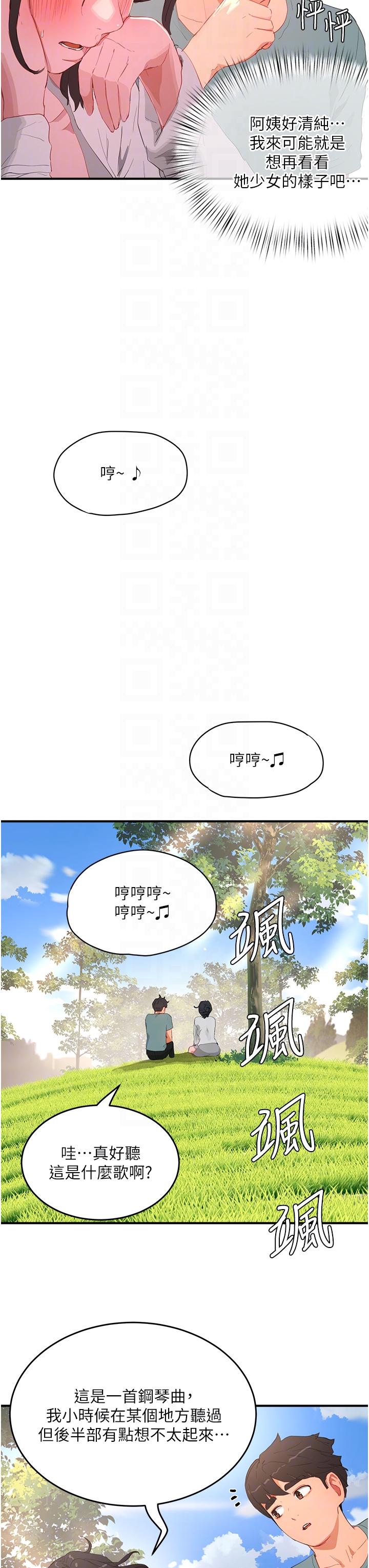 18P - 夏日深处