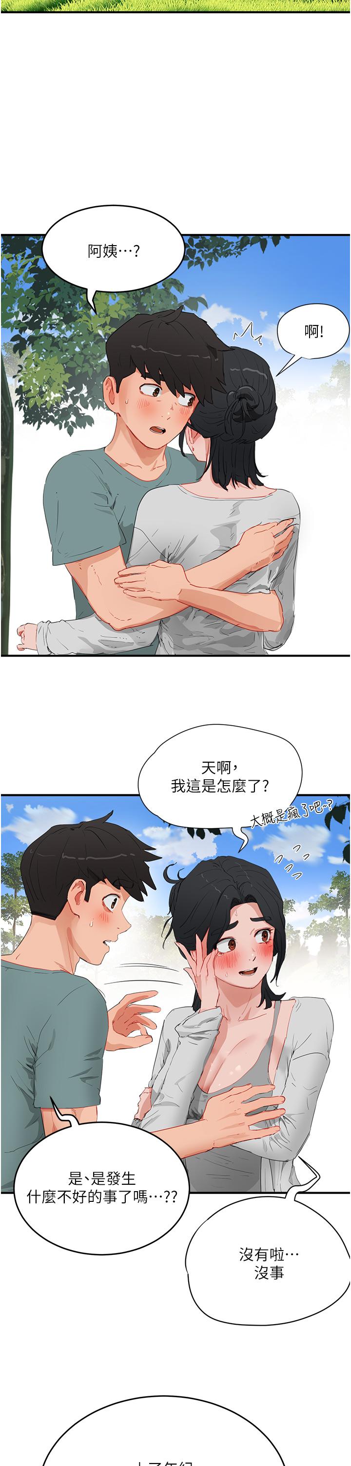 2P - 夏日深处