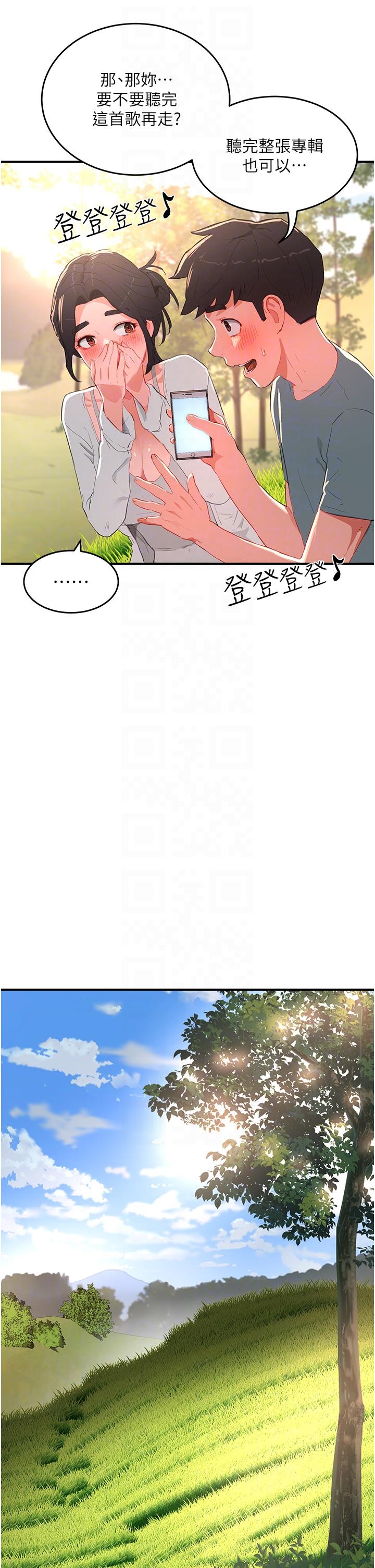 22P - 夏日深处