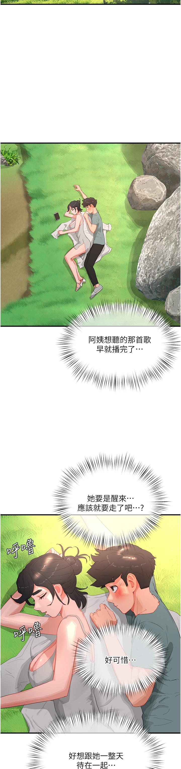 23P - 夏日深处