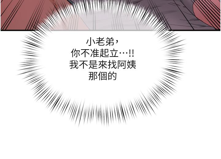 25P - 夏日深处