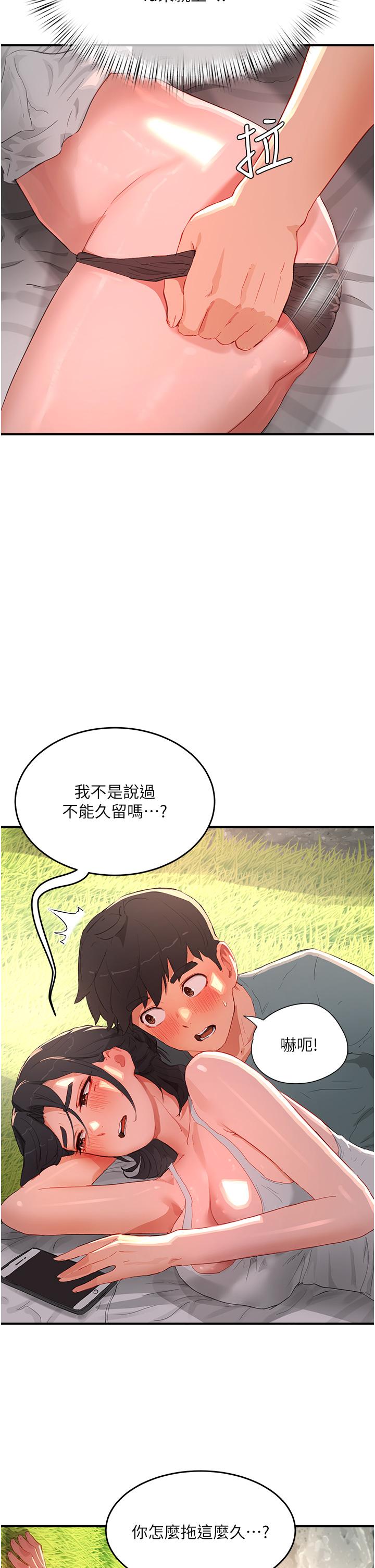29P - 夏日深处