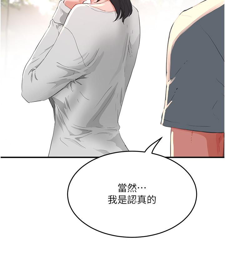 4P - 夏日深处
