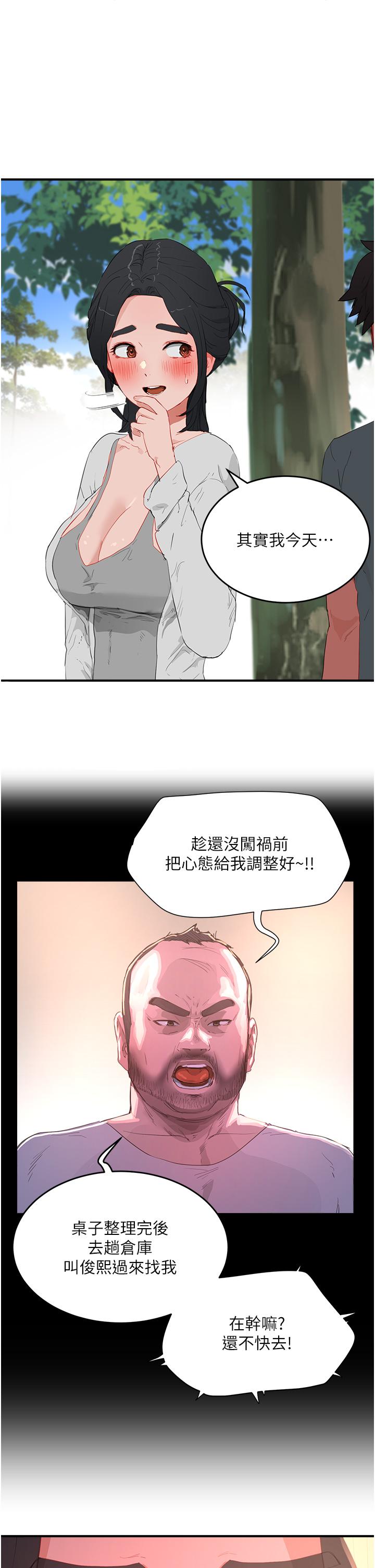 5P - 夏日深处