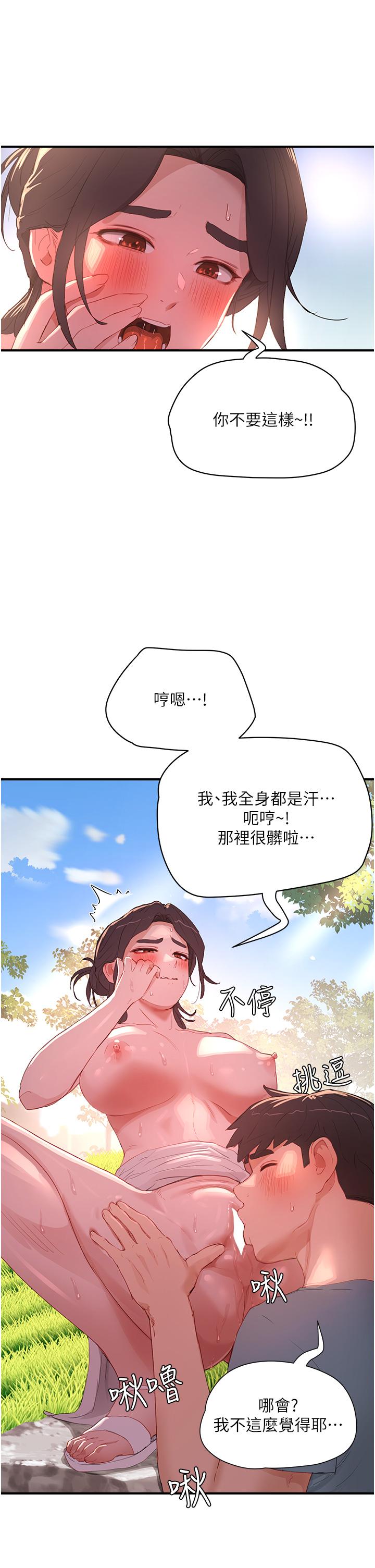 15P - 夏日深处