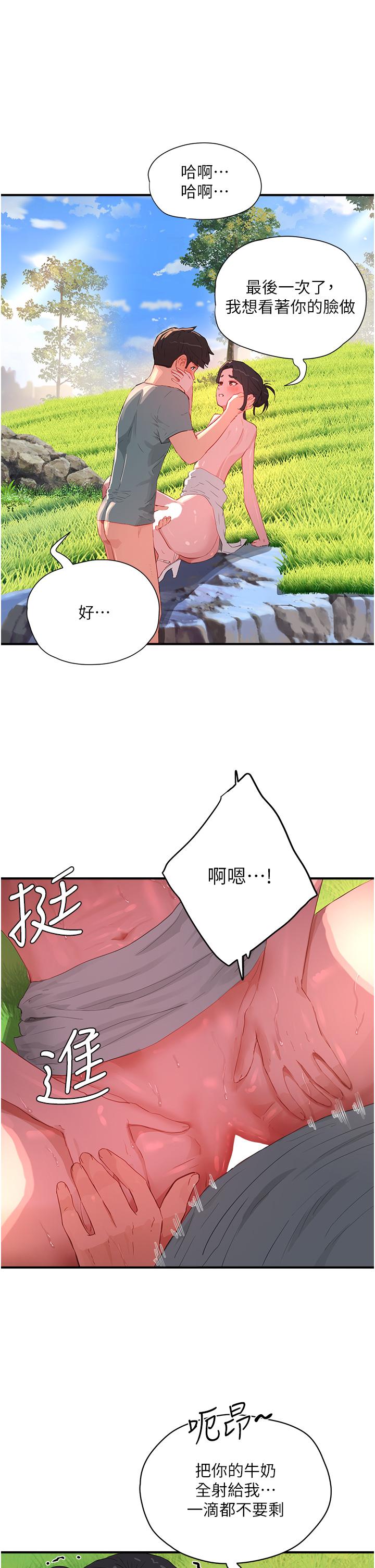 23P - 夏日深处