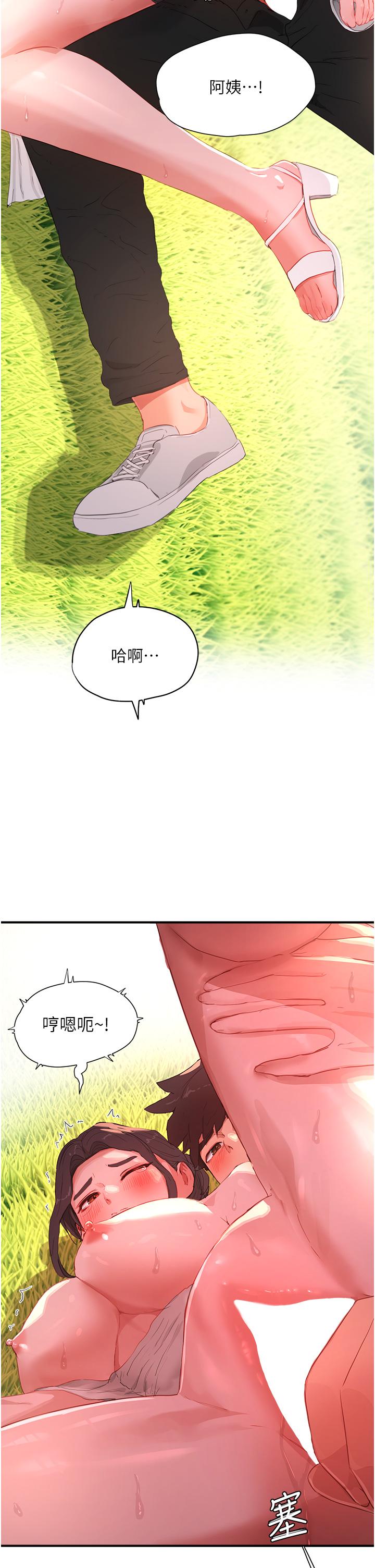 2P - 夏日深处