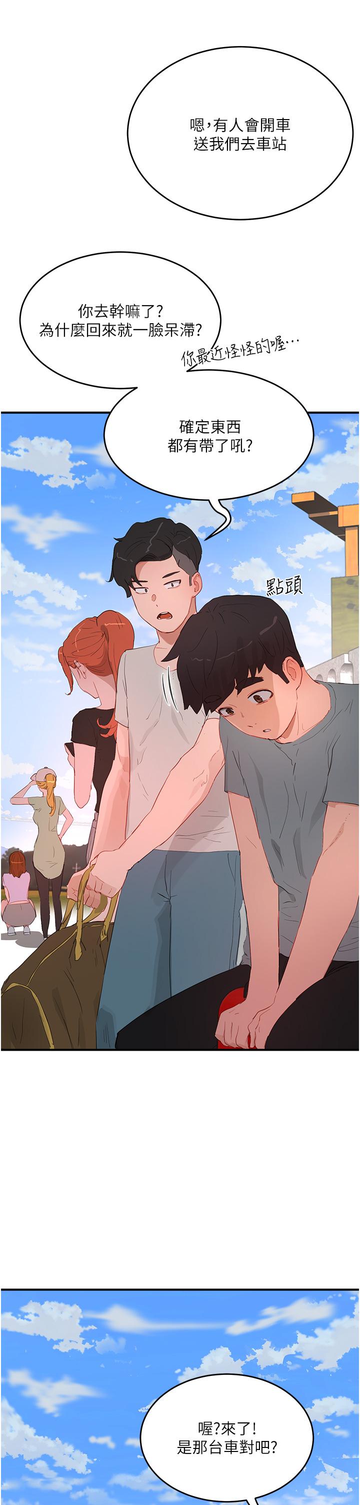 31P - 夏日深处