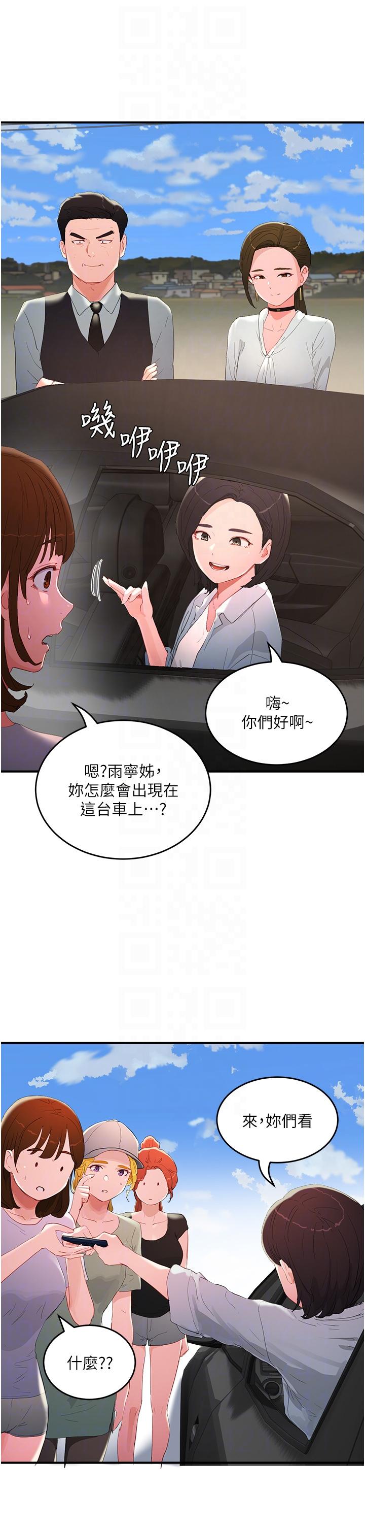 10P - 夏日深处