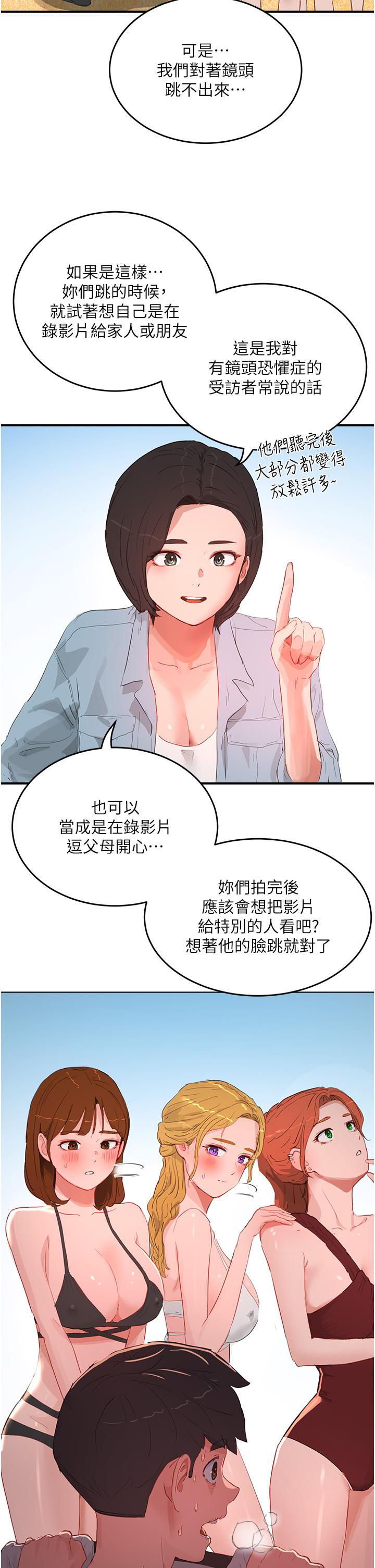 23P - 夏日深处