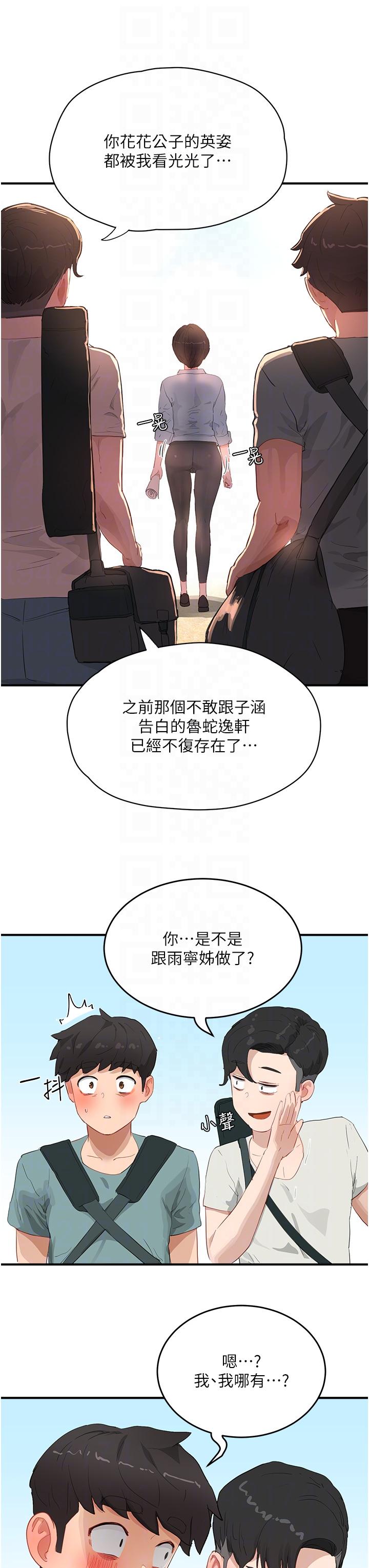 28P - 夏日深处