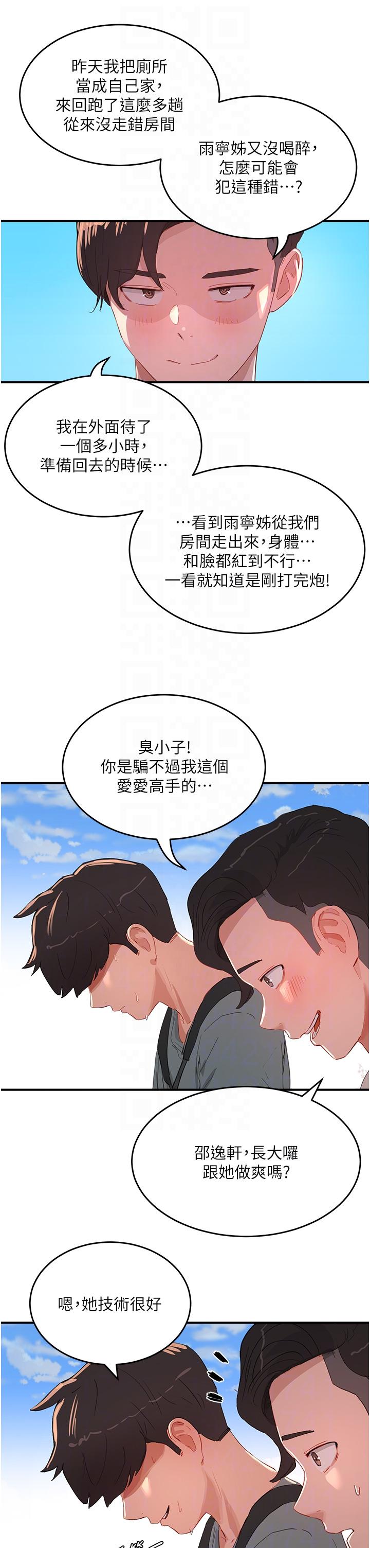 30P - 夏日深处
