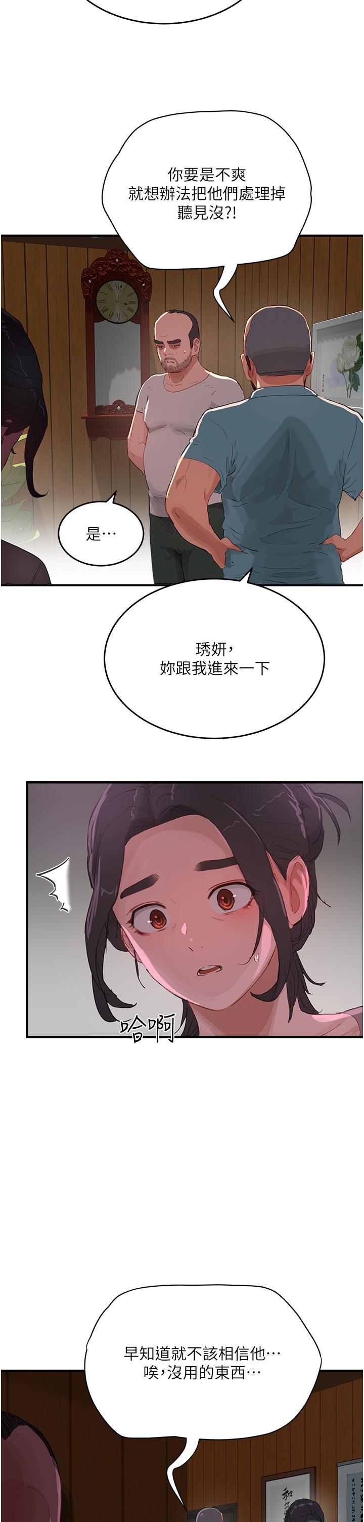 35P - 夏日深处