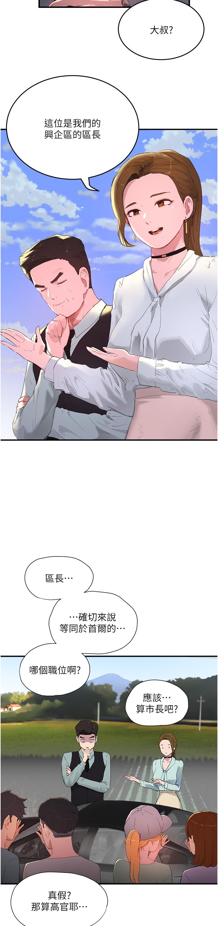 3P - 夏日深处
