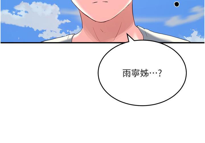 9P - 夏日深处