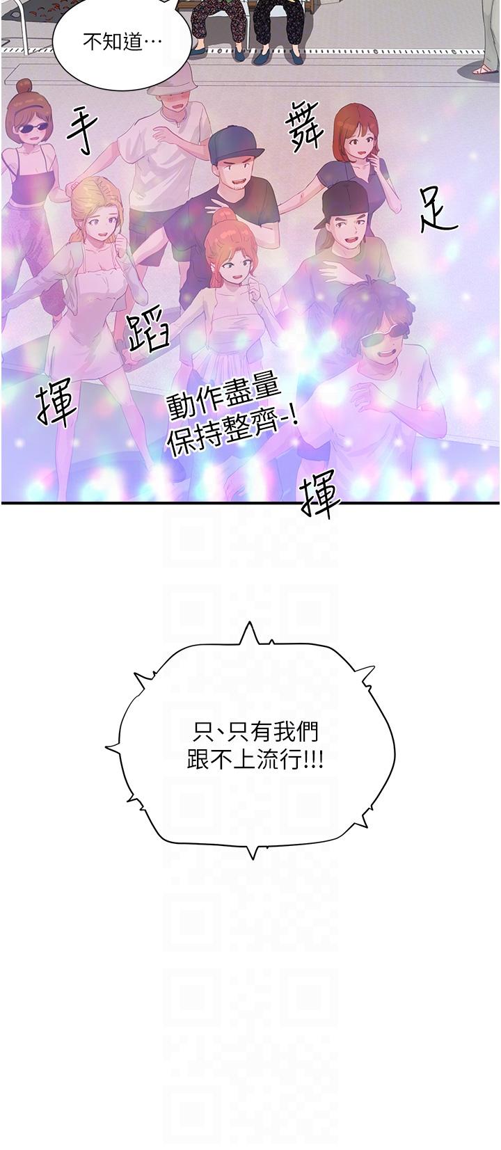 10P - 夏日深处