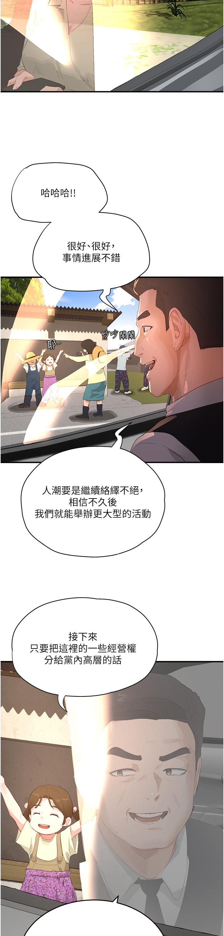 12P - 夏日深处