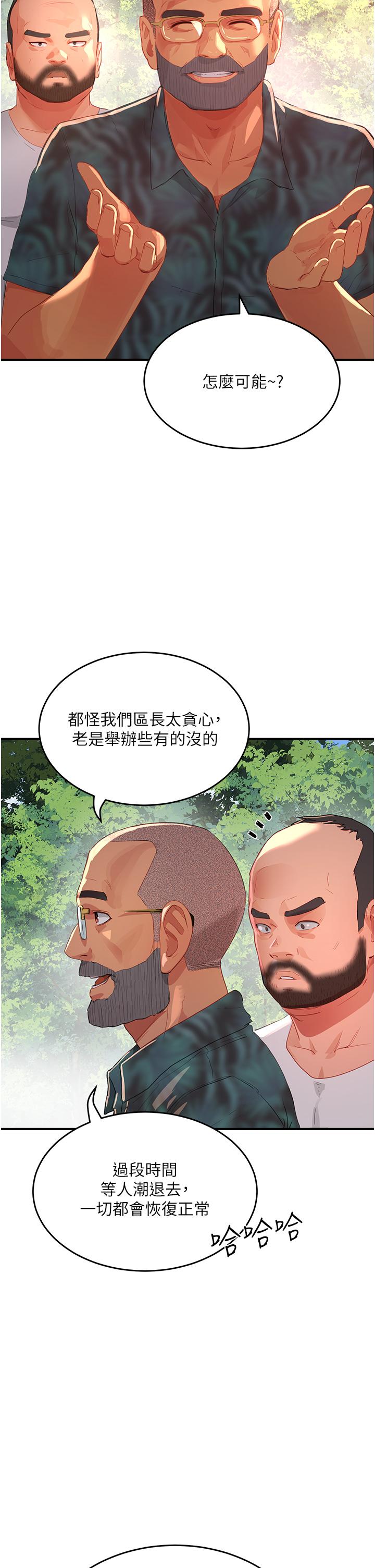 19P - 夏日深处