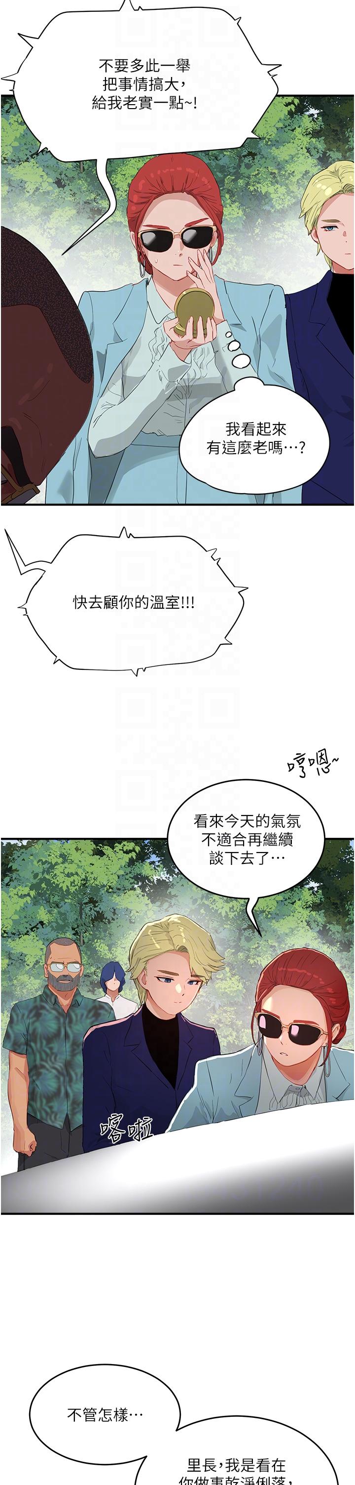 22P - 夏日深处