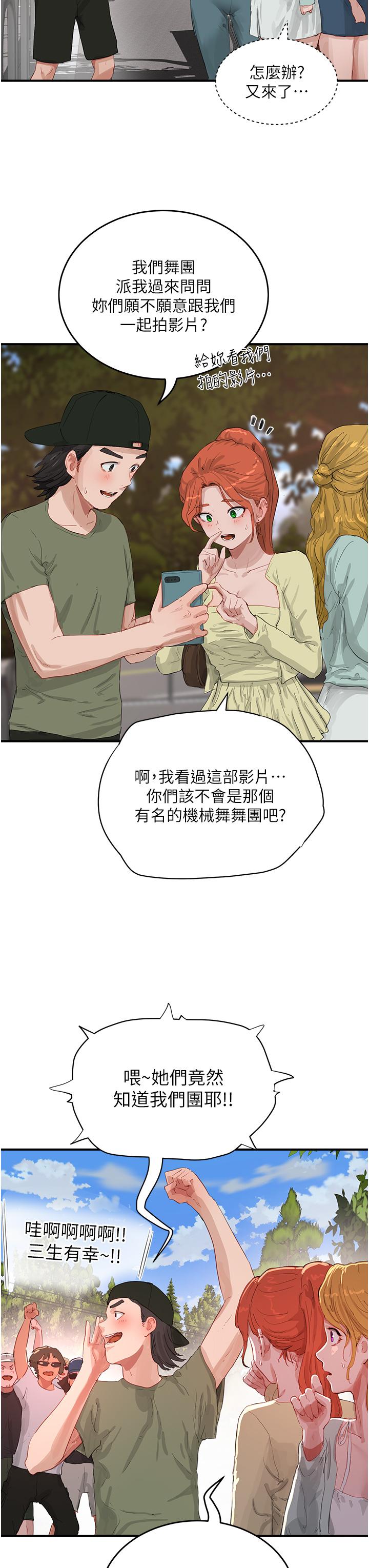 8P - 夏日深处