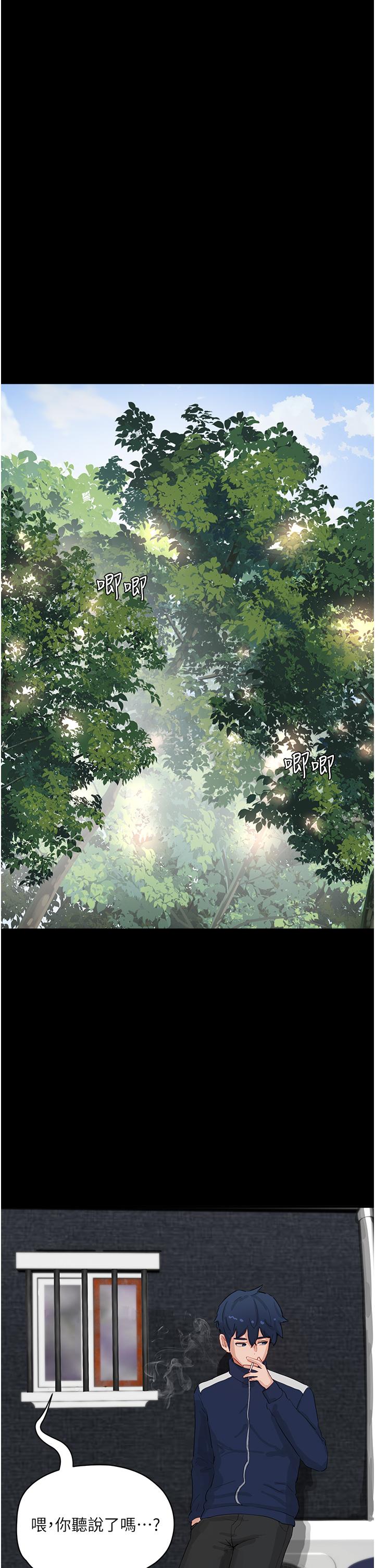 19P - 夏日深处