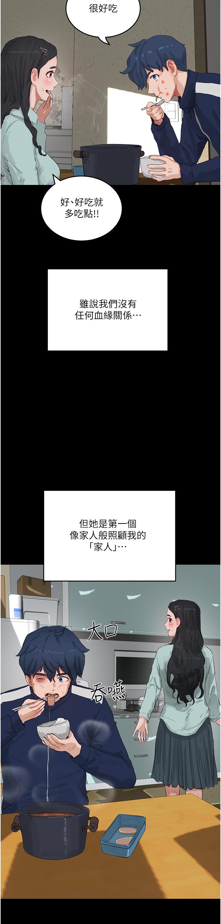 29P - 夏日深处