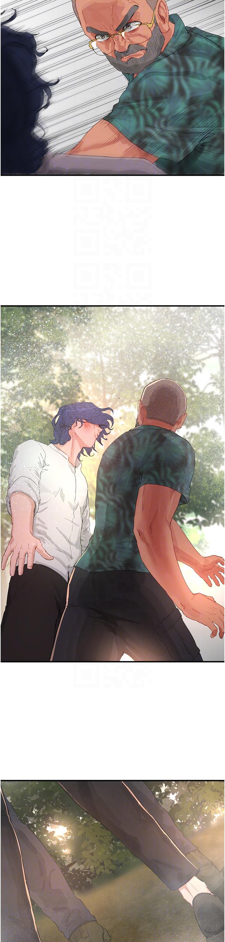 32P - 夏日深处