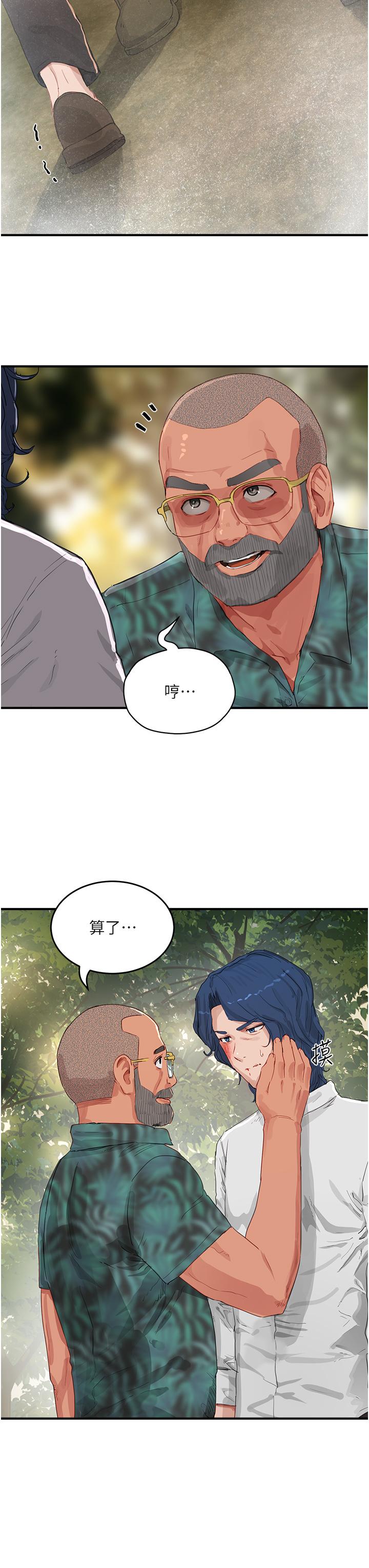 33P - 夏日深处