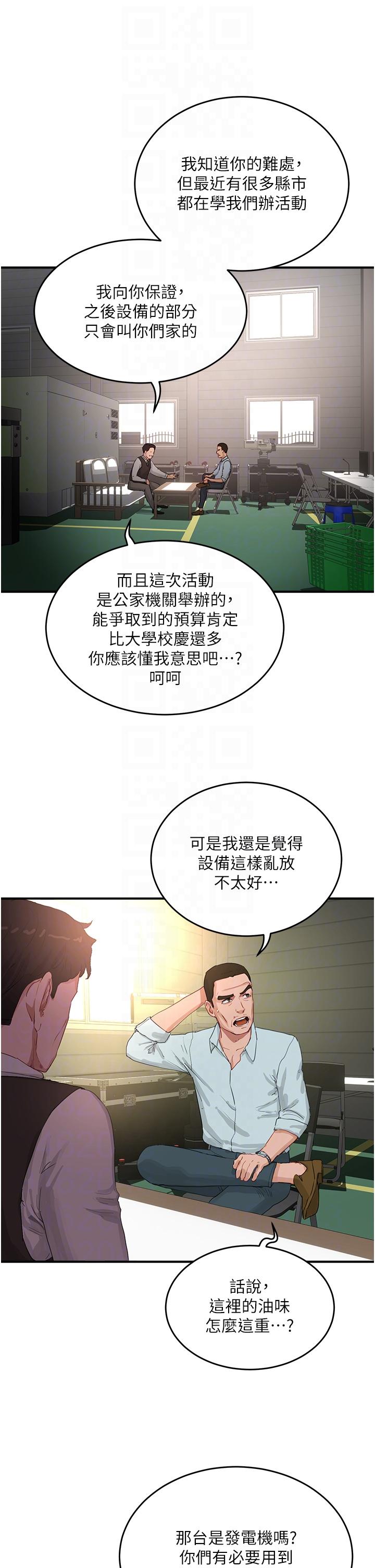 10P - 夏日深处