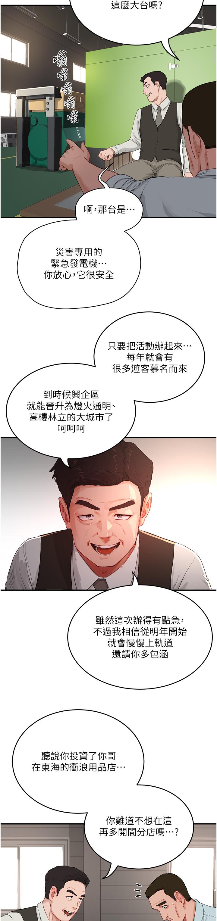 11P - 夏日深处