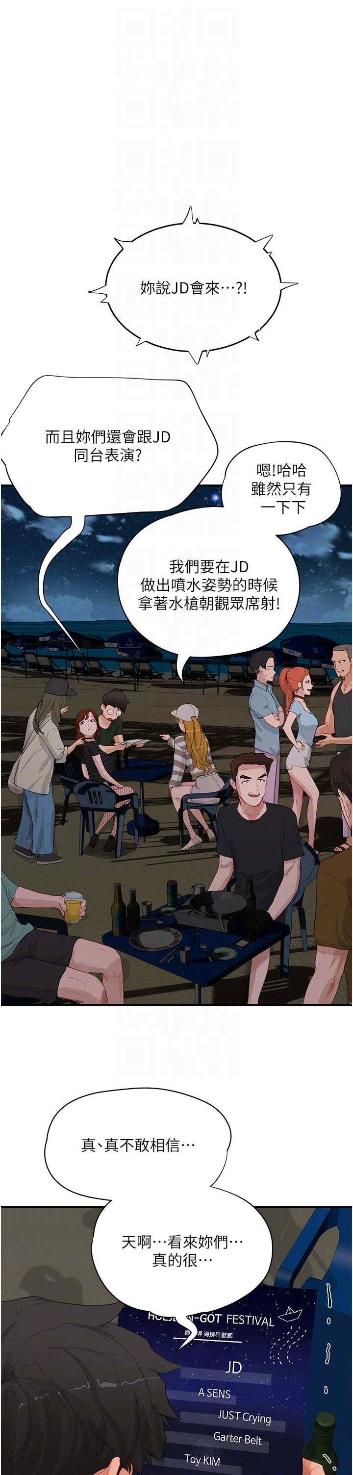 14P - 夏日深处