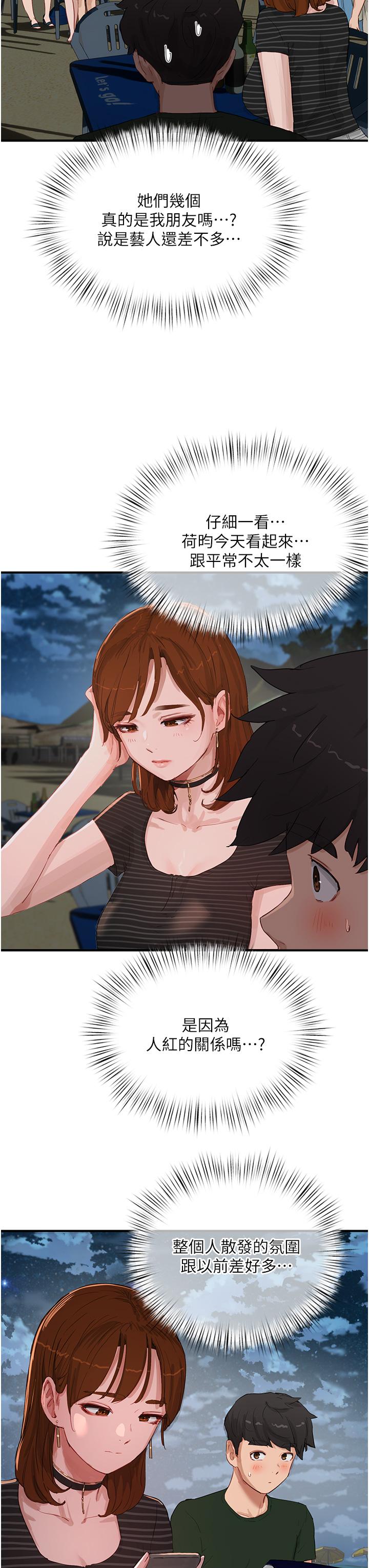 16P - 夏日深处