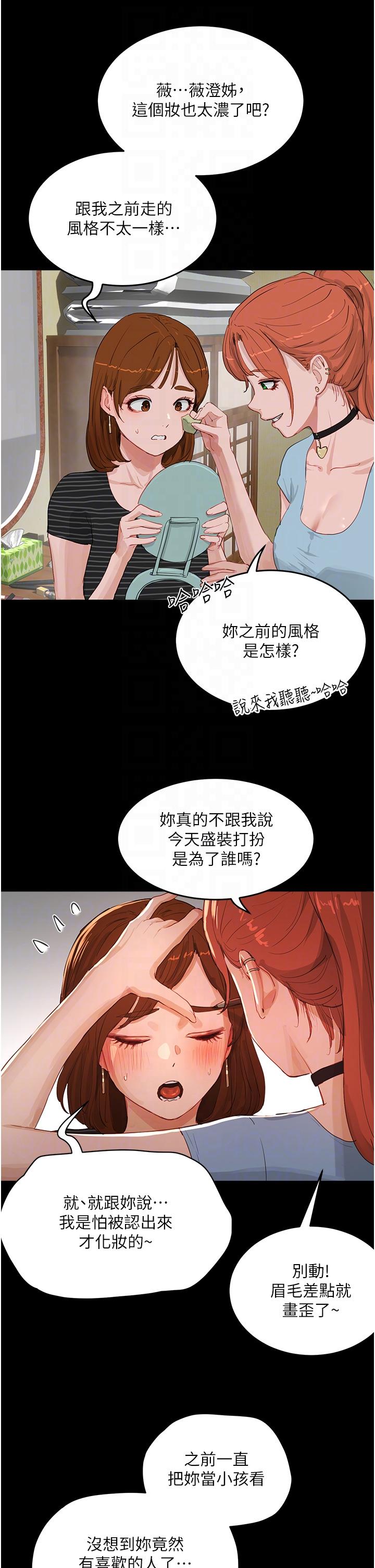 18P - 夏日深处