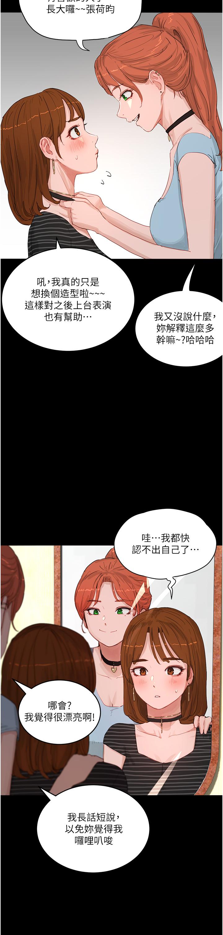 19P - 夏日深处