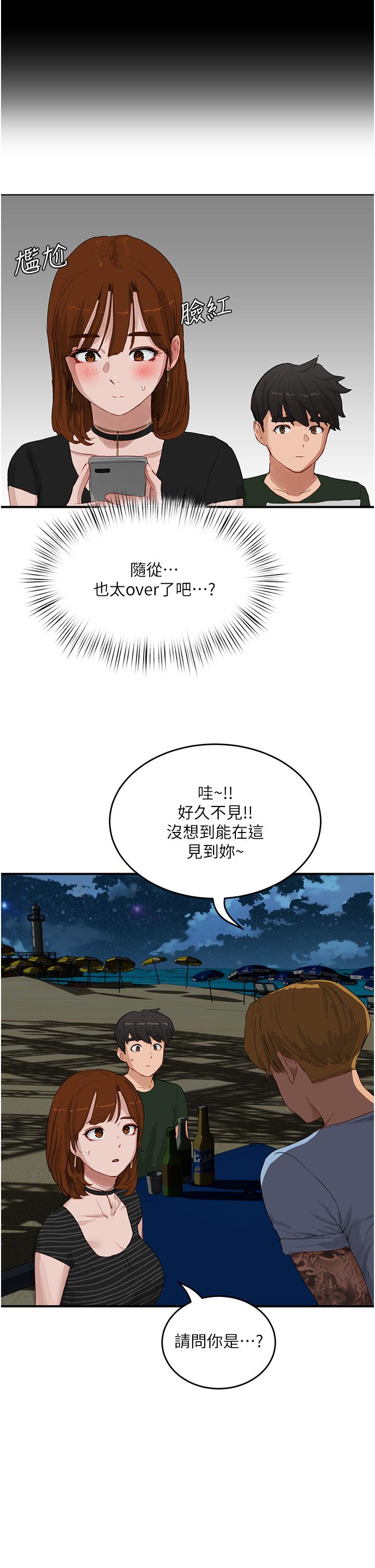23P - 夏日深处