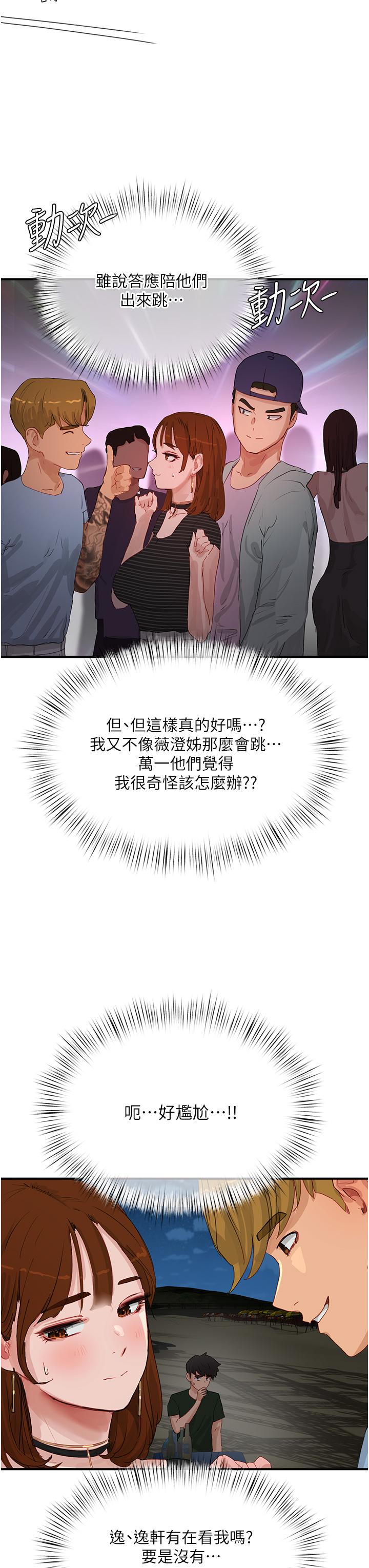 33P - 夏日深处