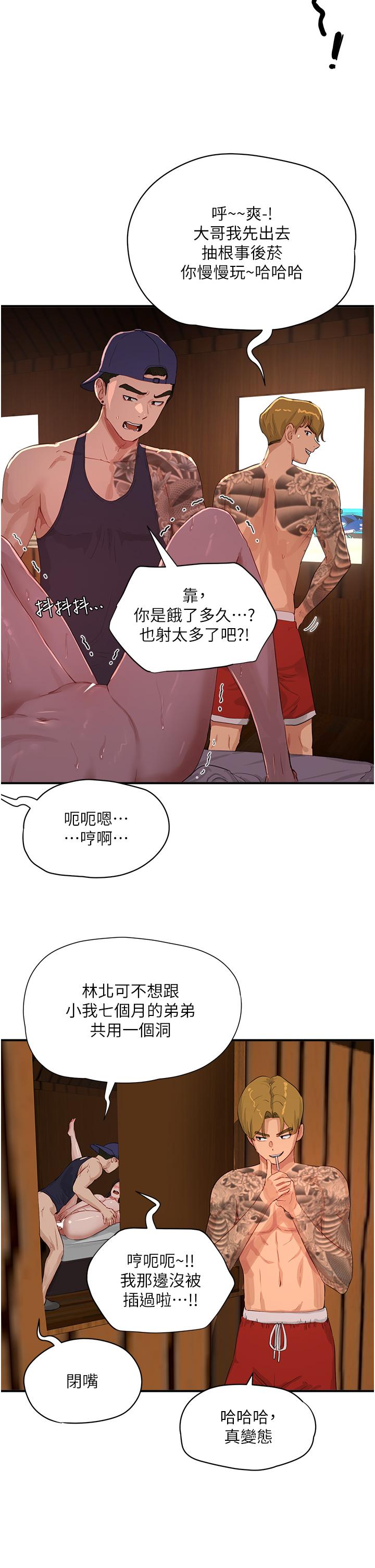 5P - 夏日深处