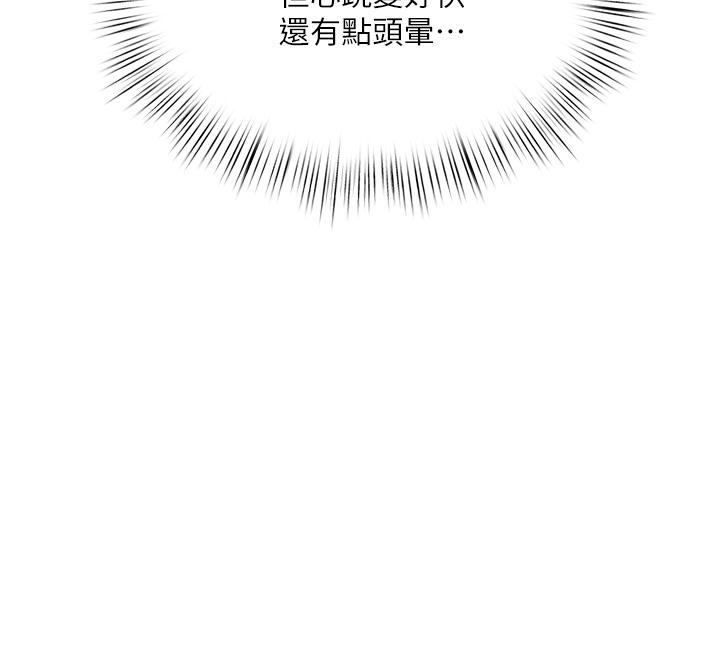 17P - 夏日深处