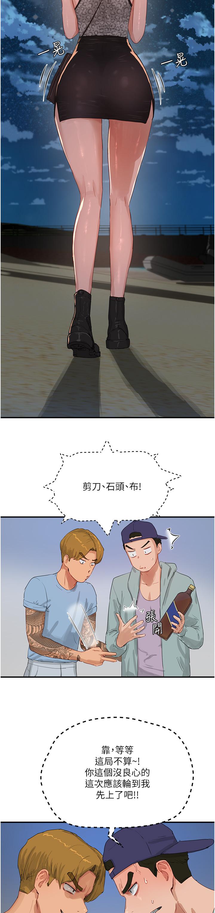 3P - 夏日深处