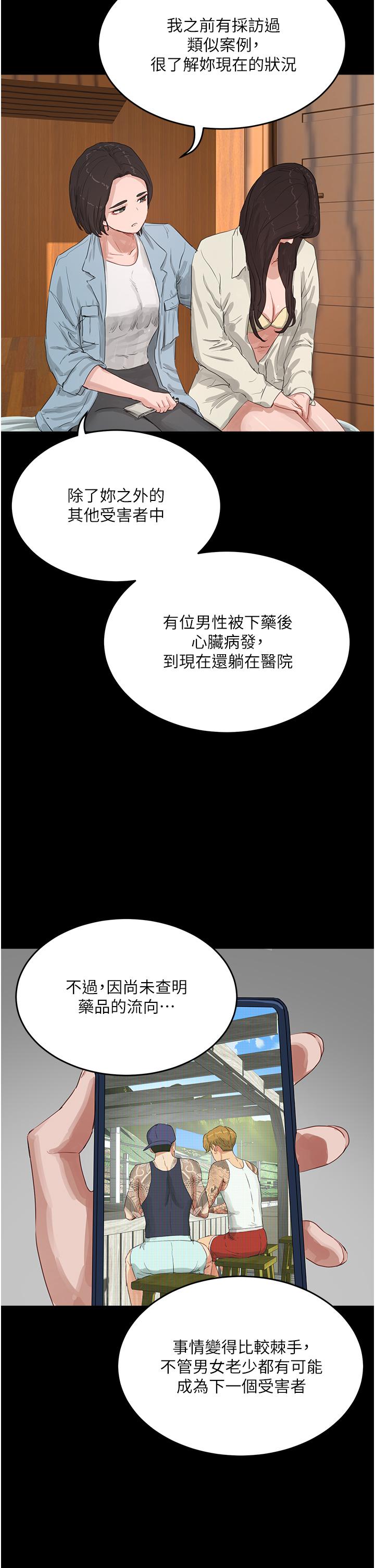 7P - 夏日深处