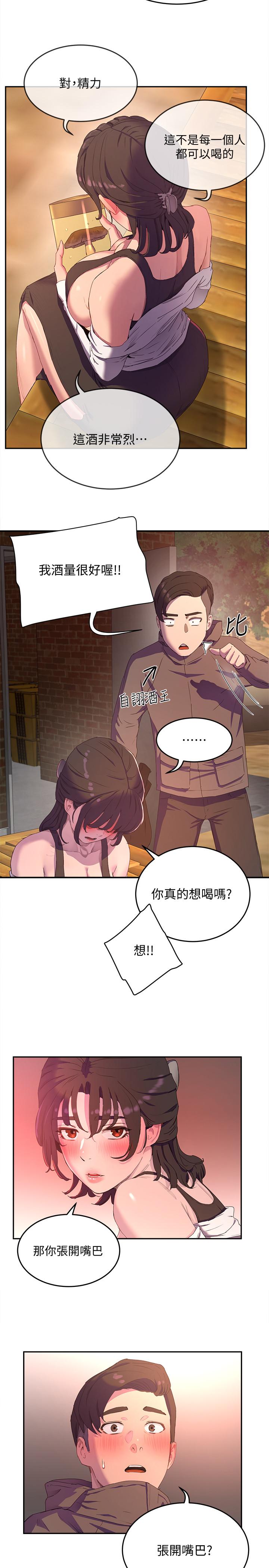 21P - 夏日深处