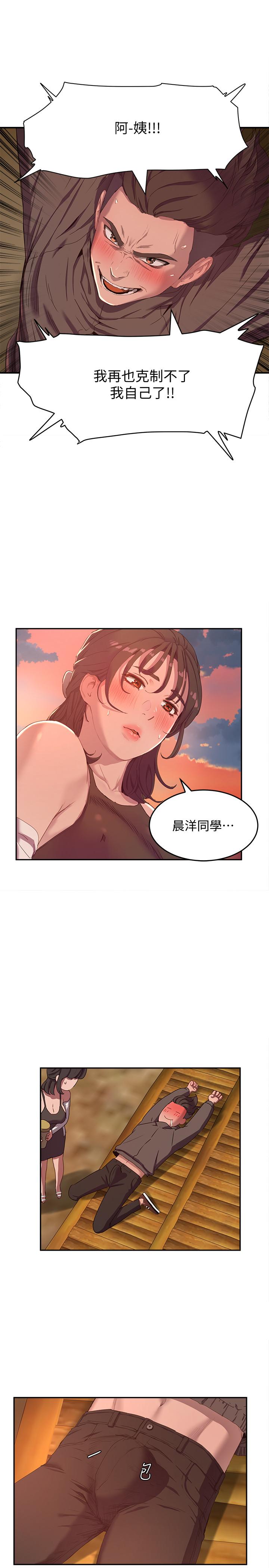 26P - 夏日深处