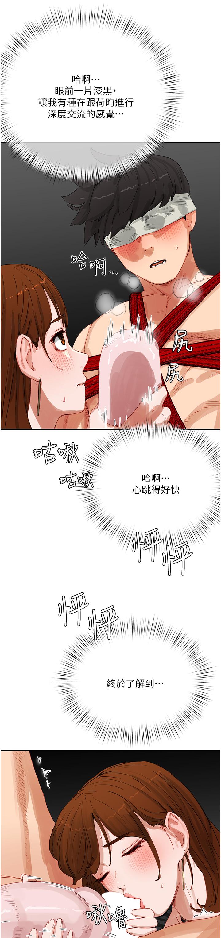 3P - 夏日深处