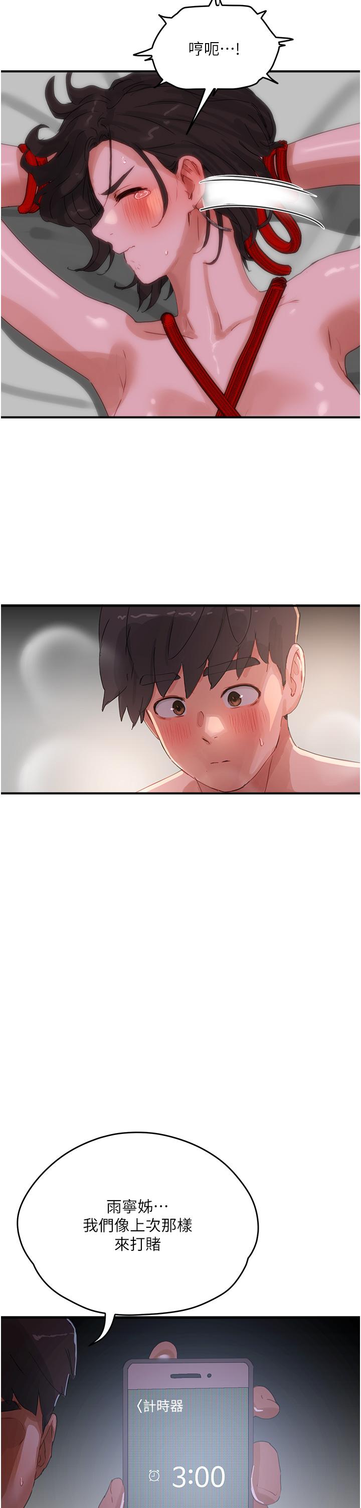19P - 夏日深处