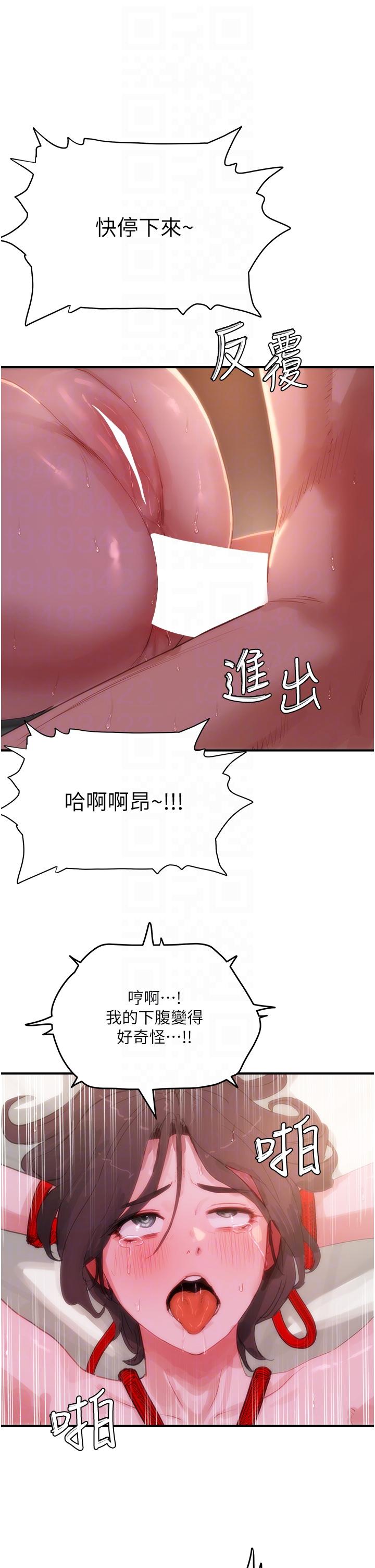 32P - 夏日深处