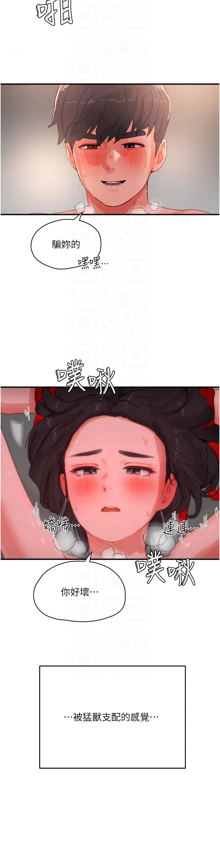 14P - 夏日深处